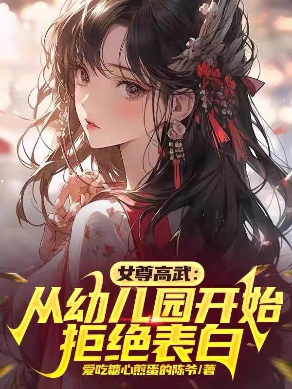 女尊高HpO