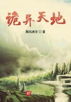 诡异天地女主