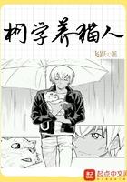 柯学养尸人
