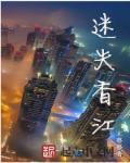 迷失香的图片