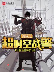 漫威之超时空视界书林