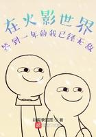 我在忍界忽悠