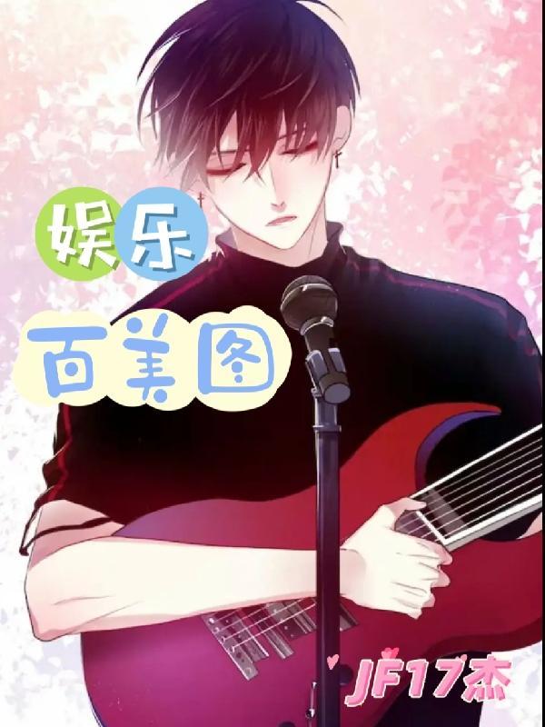 仙灵百美图