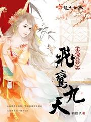 王牌特工陈逸飞