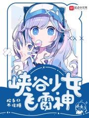 峡谷女神手办