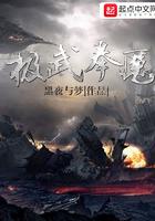 极武拳魔百科