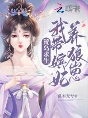 我带美女荒岛求生
