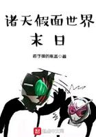 诸界末日在线天帝的身份