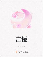 言憾gl