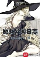 魔女 日文