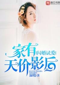 闪婚也有爱