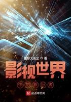影视世界中的旅行者星际大灰尘