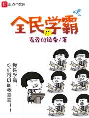全民学霸升级书本任务怎么做