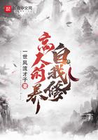 自我修养的最高境界