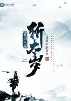 人间太岁神漫画