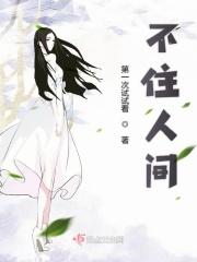 不住人手所造的殿