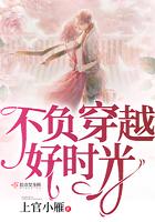 不负好时光下一句