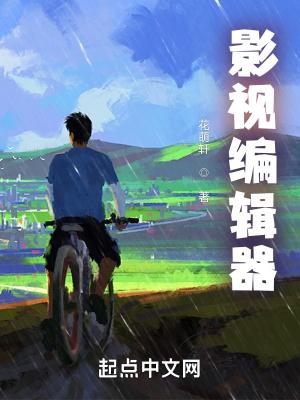 影视编辑怎么赚钱