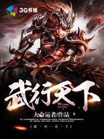 武行天下电视剧免费观看2023年上映时