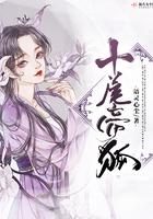 十尾帝狐迦楼天最后娶了谁