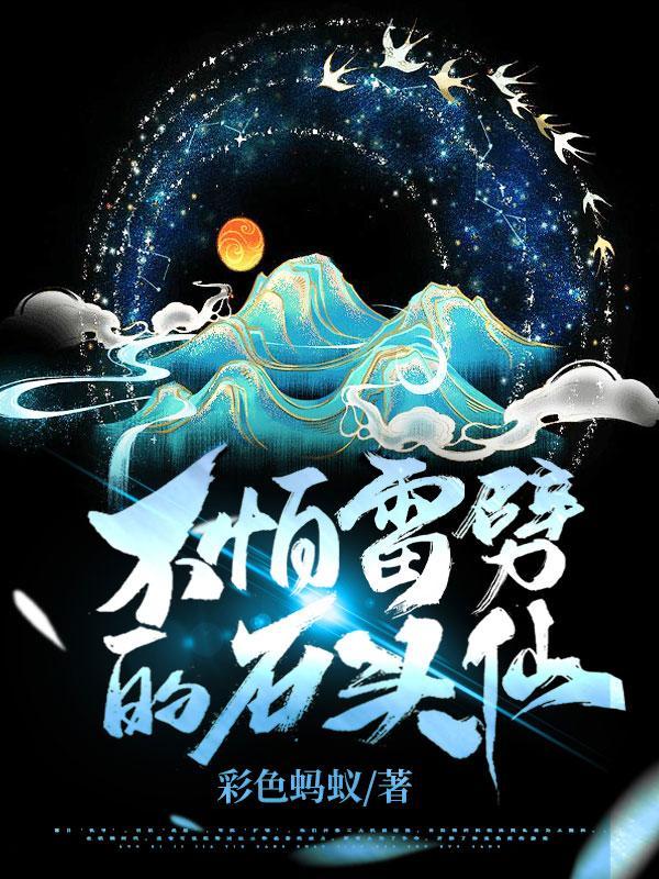 毒蛇说