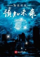 我能预知未来但是没法改变知乎
