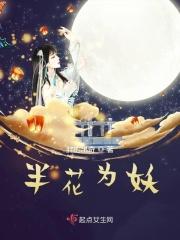 半妖怜在线阅读
