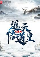 遮天求道