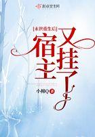 末世重生后宿主又挂了顶点