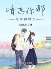 暗恋那些年
