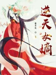 逆天嫡女漫画免费阅读下拉式
