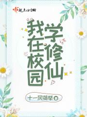 我在校园app在哪
