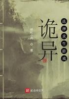 诡异选择求生游戏百度百科