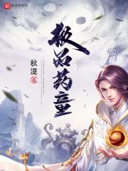 极品魔力药