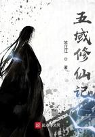 五域修仙记 最新章节 无弹窗