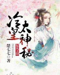 妃从天降王爷接招吧免费阅读