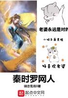 秦时罗网人作者晓恋雪月级别 lv.4