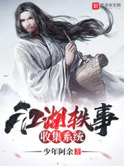 江湖故事吧