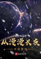 漫漫长夜如何走过