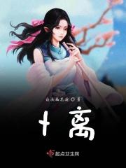 卜离脸红