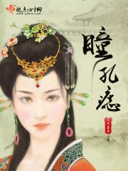 瞳孔有痣玄学