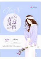 春风入座