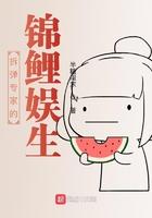娱乐圈的拆弹专家有声