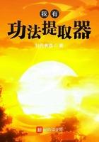 我有功法提取器TXT最新章节更新