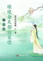 重生后每天都在装乖