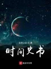 时间简史精品单本