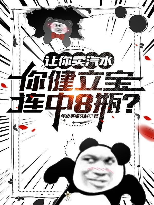 健立宝是国产品牌吗