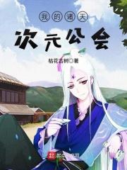 诸天次元入侵解析