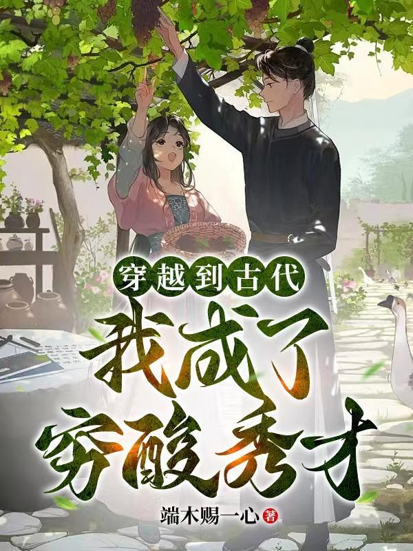 穿越荒年我靠铜钱立天改命