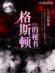 格林斯顿